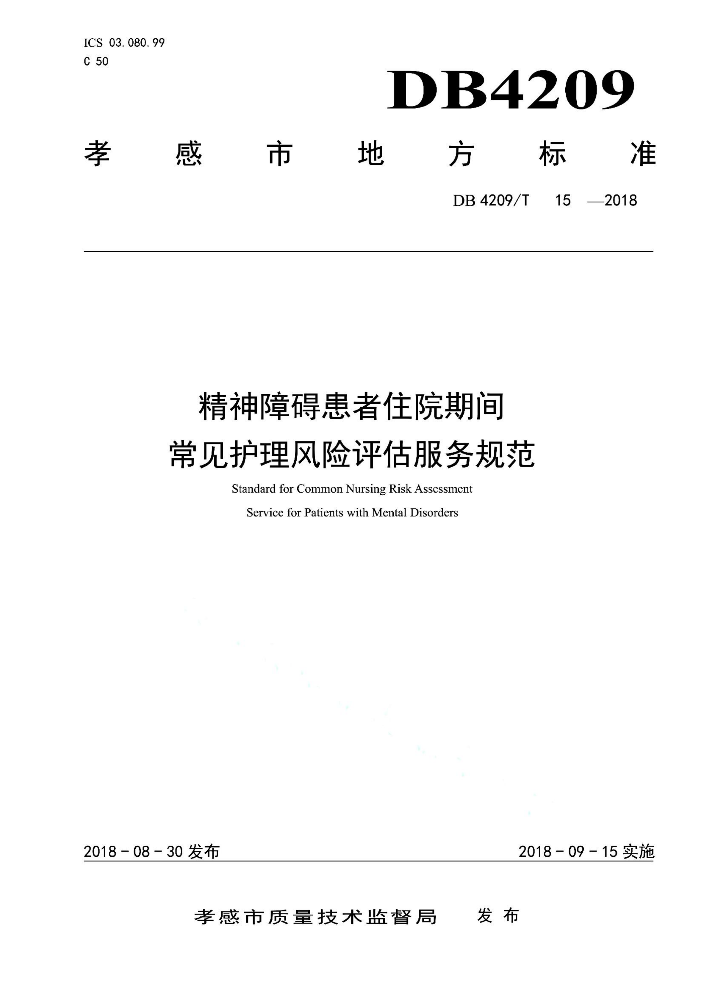 资源详情图